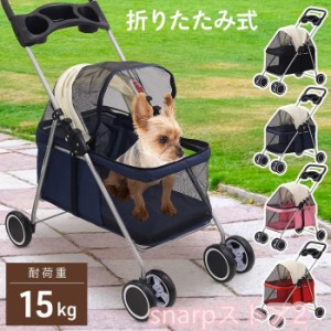 ペットカート 折りたたみ 小型犬 犬 カート 軽量 四輪 ペットバギー ドッグカート 散歩 旅行 ペット用 キャリーカート 移動 介護 ベビー