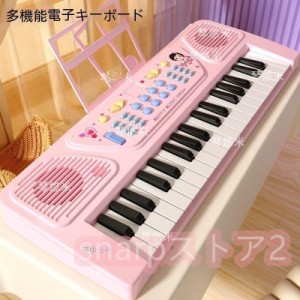 子ピアノ ピアノ おもちゃ おもちゃのピアノ 子供用 キッズ 光る ミニピアノ マイク付き 電子 キーボード 多機能 誕生日 こどもの日 クリ
