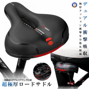 自転車用 極厚サドル 超肉厚クッション ソフトサドル お尻痛くない デュアル 衝撃吸収 サドルクッション ロードバイク GOSARURU