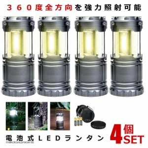 2個セット LEDランタン 電池式2個セット コンパクト アウトドア キャンプ 防災 震災 停電 非常灯 明るい 500ルーメン 小型 軽量 持ち運び