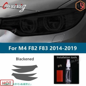 ヘッドライト スモーク ブラック 保護 フィルム プロテクト 透明 TPU BMW M3 F80 M4 F82 F83 CS クーペ 2 Pcs