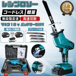 電動ノコギリ レシプロソー 充電式 電動のこぎり 家庭用 女性 小型 21V マキタ バッテリー併用 電動チェーンソー 高速切断 バッテリー1個