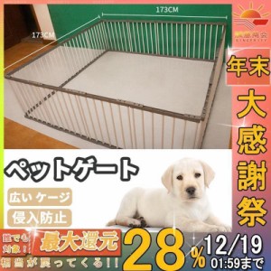 ペットサークル 猫用 犬用 中型犬 大型犬 扉付き 173*131*50cm 折りたたみ ペット メッシュ = ケージ ゲージ ペット用サークル 小動物 屋