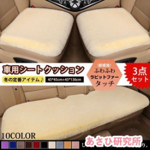 車用シートクッション 車 カー用品 車イスクッション カーマット マット 自動車内装 運転席 前席 助手席 軽