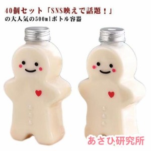 40個セット 500ml コップ ドリンクボトル テイクアウト クリアカップ ボトル 透明 蓋付き クリアカップ プラコップ タピオカドリンク キ