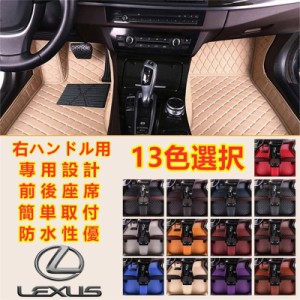 レクサス LEXUS LS430/LS460/LS500 フロアマット トランクマット 内装品 前後座席 右ハンドル用