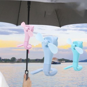  クリップファン 日傘用 扇風機 小型 クリップ ハンディファン 傘に挟む クリップ扇風機 静音 おしゃれ 携帯 便利 持ち運び USB充電