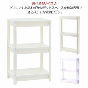 隙間収納 9.5cm/11.5cm/13.5cm/16cm/18cm/24.5cm すきま収納 スリムワゴン ワゴン キャスター付き わごん 3段 キ