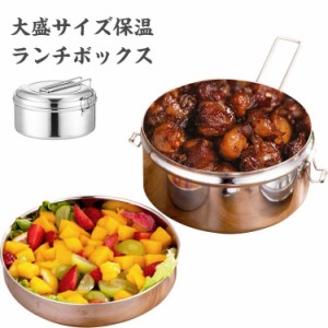 お弁当箱 2段 ランチボックス ステンレス 14cm 16cm 弁当箱 弁当 ステンレス製 保温 ランチジャー 大容量 丼ぶり型 軽量 保冷保温ジャー