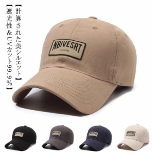 帽子 ベースボールキャップ キャップ  メンズ 日よけ メンズ UVカット  uv 大きめ 遮光 夏 大きいサイズ 手洗い可 日焼け防