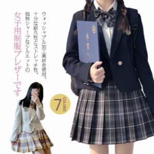 制服 女子高校生 5点セット スーツ セット 女の子 制服 上下セット 中学生 高校生 学生服 女子高校生 制服 スクール制服 フォーマル スカ