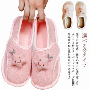 【送料無料】マタニティ ルームシューズ スリッパ 妊婦 かかと付き メッシュ生地 折り畳み 携帯 ゴム底 滑り止め 綿 通気性 レディース