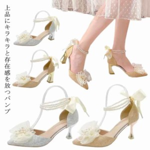 パンプス キラキラ 5cm 7cm キャバ ヒール キャバパンプス 靴 キャバシューズ レディース 結婚式 二次会 パーティー キャバ 痛くない 歩