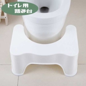 トイレ用踏み台 トイレステップ ステップ台 トイレトレーニング 子供 幼児 キッズ 子ども ふみ台 足置き トイレ練習用 洋式 置き台 トイ