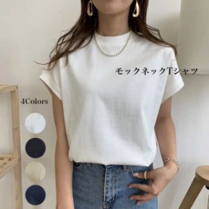 モックネック Tシャツ カットソー レディース 春 夏 半袖 フレンチスリーブ コットン 綿 白 黒 ゆったり フリーサイズ