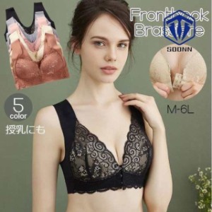 マタニティブラ 授乳ブラ フロントホック 前開き インナー 単品 フルカップ ワイヤー入り レース 3段ホック 幅広肩紐 おしゃれ かわいい