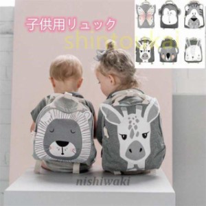 出産祝い ベビーリュックサック 子供用リュック おもちゃ収納 リュックサック 動物 カワイイ ギフト 女の子 男の子 赤ちゃん 1歳 2歳 誕