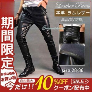 ラム レザー パンツ メンズの通販｜au PAY マーケット