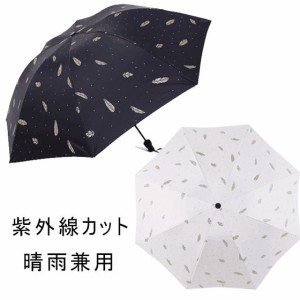セール 紫外線カット熱中症対策 日傘 折りたたみ 遮光 大人 ブラックコーティング レディース 軽量折り畳み傘 UVカット晴雨兼用傘 かさ
