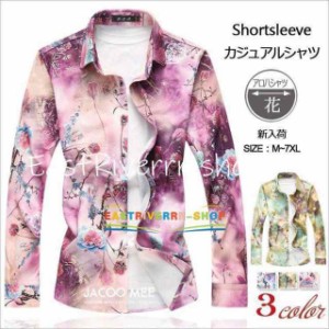 花柄シャツ メンズ  カジュアルシャツ 長袖シャツ おしゃれシャツ アロハシャツ 長袖 開襟シャツ メンズ長袖シャツ  大きいサイズ