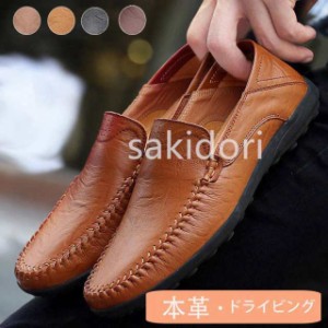 本革 メンズ ドライビングシューズ ビジネスシューズ デッキシューズ スリッポン モカシン ローファー シューズ ローカット 柔軟 運転