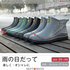 レインブーツ メンズ ショート 軽量 防水 雨靴 雨具 レインシューズ ショートブーツ フラット 滑り止め 歩きやすい 耐久性 梅雨対策 カジ