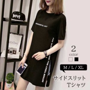 かわいいロングTシャツ 韓国ファッション 女性 レディース ファッション モノクロ シンプル M L XL 英字 白 黒