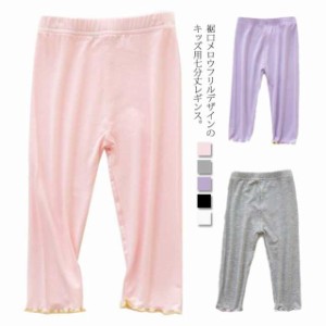 7分丈 レギンス キッズ ボトムス 女の子 スパッツ ベビー レギンスパンツ パンツ 子供服 七分丈