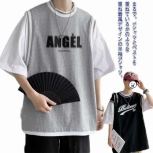 Tシャツ 重ね着風 オーバーサイズ 半袖Tシャツ メンズ 重ね着風Tシャツ ベスト ジレ レイヤード Tシャツ カットソー フェイクレイヤー