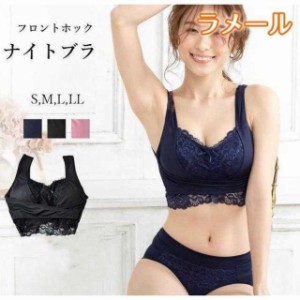 ブラジャーナイトブラフロントホックバストアップ睡眠ブラ薄い育乳横流れ防止前止め補正下着脇肉夜用ブラ姿勢快適美乳型崩れをケア