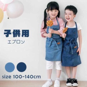 子供用 エプロン コットン 綿 女の子 男の子 キッズ エプロンワンピ キッズエプロン 調理実習 お手伝い 料理 保育園 幼稚園 小学校 給食