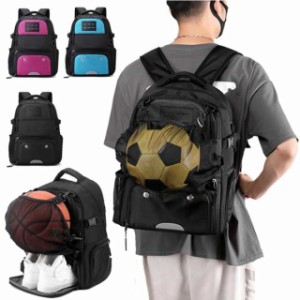 バックパック メンズ レディース 男女兼用 バッグ かばん バスケットボール収納 シューズ収納 ボールバッグ 通学用 大容量 中学生