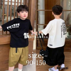 Tシャツ 男の子 女の子 綿Tシャツ 半袖 お洒落 トップス かっこいい 子ども 子供 キッズ 子供服 小学校 通学 通園ホワイト ブラック 夏服