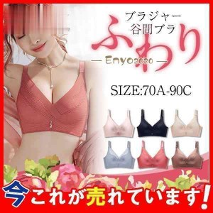 ブラジャー 夏用ブラジャー ノンワイヤー レディース下着 ブラ 小さく見せる 小さいサイズ 大きいブラ 着痩せ 補正下着 盛りブラ 谷間ブ