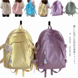 優しい色合い a4対応 多収納 リュック 通学 女子 backpackバッグ 小物 ブランド雑貨 バッグ レディースバッグ バックパック リュック