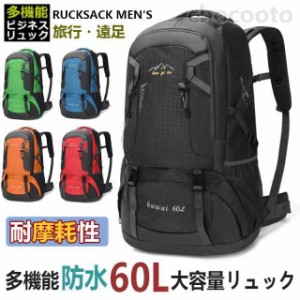 リュックサックメンズ 大容量 多機能 防水 登山リュック レディース 60L リュック 通勤 通学 キャンプ 防災 アウトドア  バッグ 旅行バッ