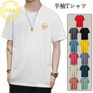 Tシャツ メンズ 半袖 アメカジ 文字プリント 半袖Tシャツ クルーネック カットソー 春 春服 トップス 部屋着 ルームウェア