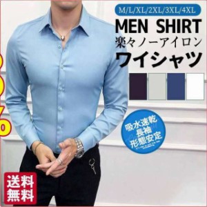 ワイシャツ メンズ ビジネスシャツ 長袖 ポロシャツ 紳士 ノーアイロン ストレッチ 吸水速乾 伸縮 時短シャツ 好印象 形態安定 ストライ