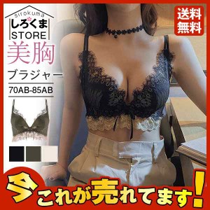 ブラジャー レディース 脇高 脇肉 レースブラ 補正ブラ トレンド 脇高ブラジャー 脇肉補正ブラ レース 下着 女性 大きいサイズ グラモア