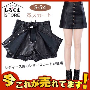 ミニスカート レザースカート PUスカート パンツ 革スカート ボトムス Aライン 個性的 おしゃれ かわいい スリム 上品フェミニン 着回し