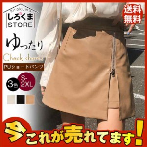 レザーパンツ レディース ショートパンツ PU 短パン PUパンツ 女性 半ズボン ショーパン お洒落 ショート ボトムス ハーフパンツ 半ズボ