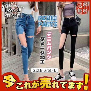 デニムパンツ スキニーデニム レディース ダメージ加工 ジーンズ デニムパンツ ジーパン デニム　レギンス ロング丈 ボトムス 着痩せ