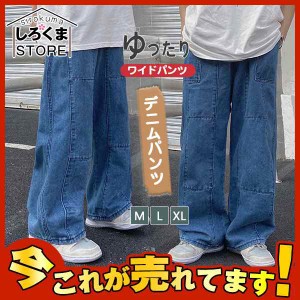 デニムパンツ メンズ ワイドパンツ ジュニア カーゴパンツ カコイイ スウェット デニムジーンズ ゆったり ジーパン 大きいサイズ