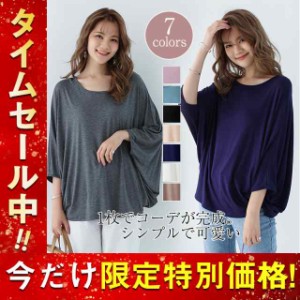 Tシャツ レディース 半袖 カットソー ボリューム袖 大きいサイズ トップス 体型カバー 涼しい 夏服 着痩せ ゆったり 無地 可