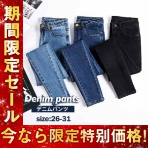 デニムパンツ レディース スキニー ハイウエスト スキニー デニムパンツ ロングパンツ ジーンズ ストレッチ パンツ ボトムス 美