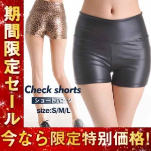 ショートパンツ レザー調パンツ レディース 女性 ボトムス 1分丈 ハイウエスト レザー調 フェイクレザー フィット レギンス ス