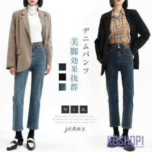 テーパードデニム ジーンズ デニム パンツ デニムパンツ レディース テーパード テーパードパンツ ストレッチ レディース ゆったり 春 秋