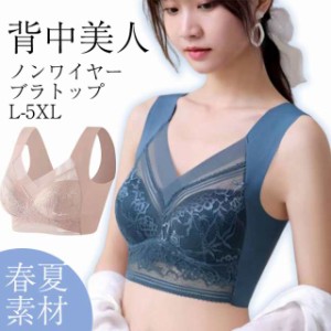 ブラ カップ付き ブラジャー ノンワイヤー レース 夏用 シームレス パッド取り外し可能 脇肉 補正