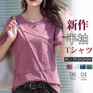 tシャツ レディース カットソー 半袖 Tシャツ トップス 大きいサイズ ロング丈 ロングT トップス 体型カバー 上着 夏服 着