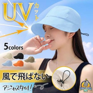 つば広 つば長 帽子 レディース キャップ UVカット 折りたたみ 無地 シンプル ぼうし